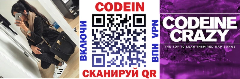 Кодеиновый сироп Lean напиток Lean (лин)  купить закладку  omg как зайти  Моздок 