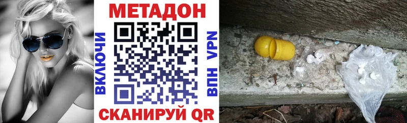 МЕТАДОН VHQ  Моздок 